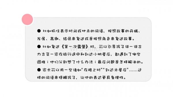 孩子不會講故事？教給家長一種方法，讓孩子變成講故事小能手