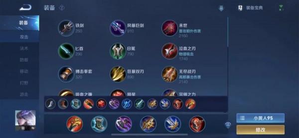 S25賽季全英雄梯度排名、出裝銘文分享（12.5版本）