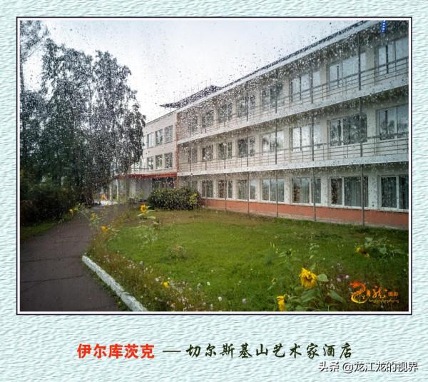 龍行天下—俄羅斯之行（二）《遊覽東西伯利亞的伊爾庫茨克市》