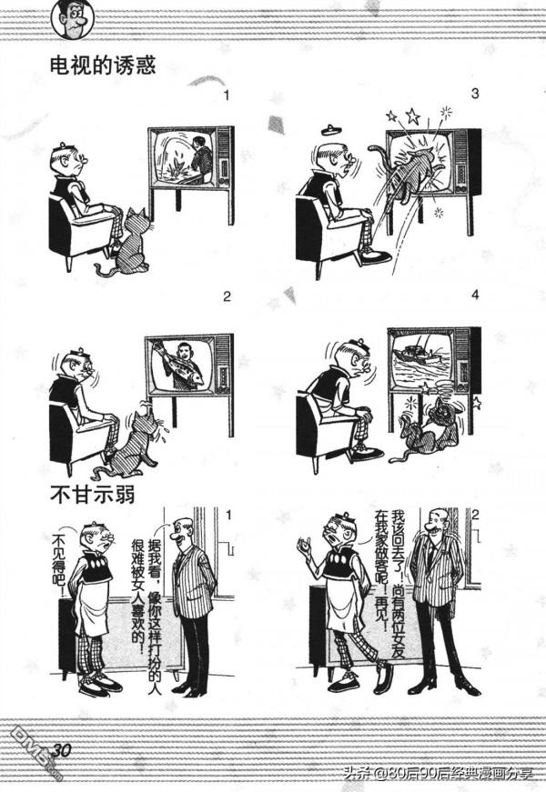 經典漫畫老夫子短篇 卷003