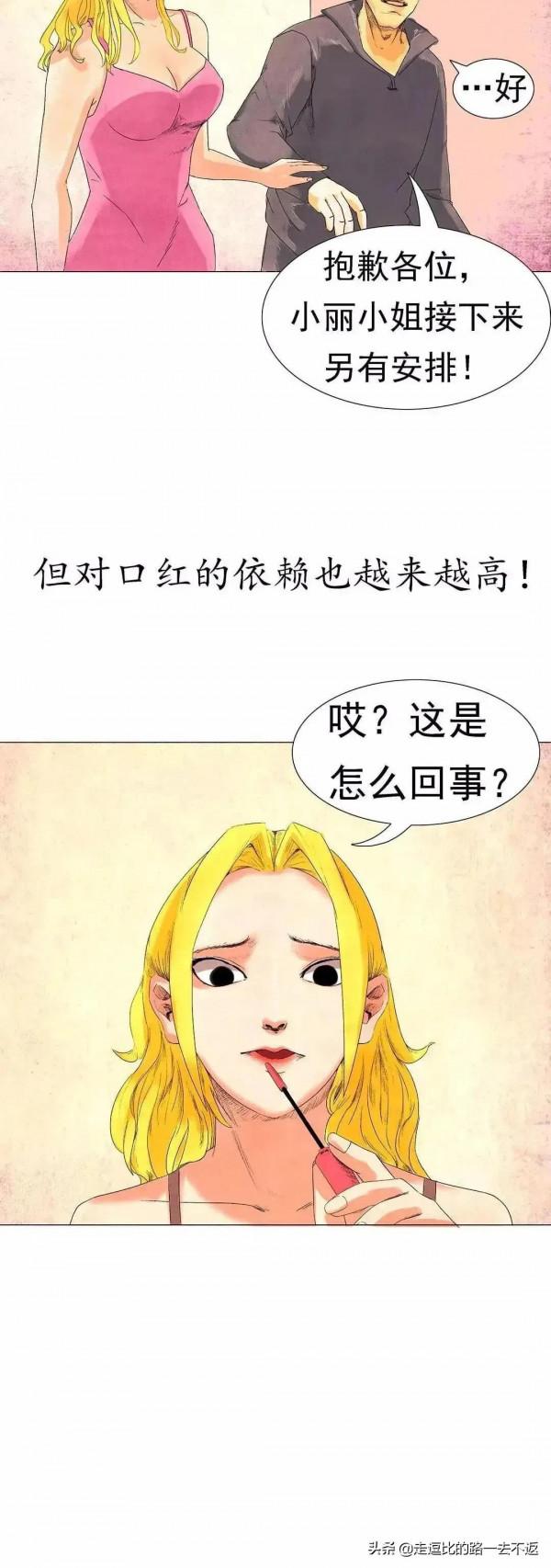 漫畫|願望口紅 漫畫|願望口紅