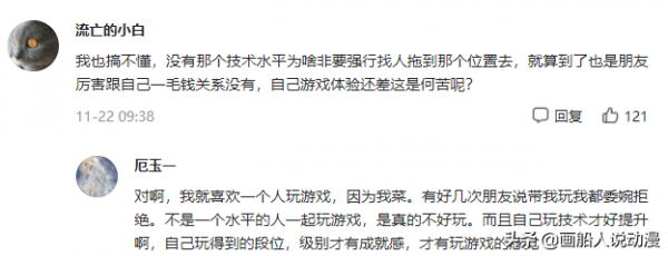 永劫無間女玩家曬出自拍照，男玩家卻舉報了她，遊戲比妹子重要？