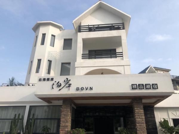 北海潿洲島旅遊攻略