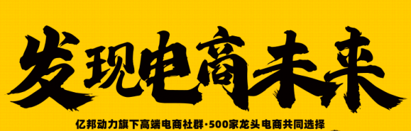 騰訊&amp&semi;億邦朋友飯局