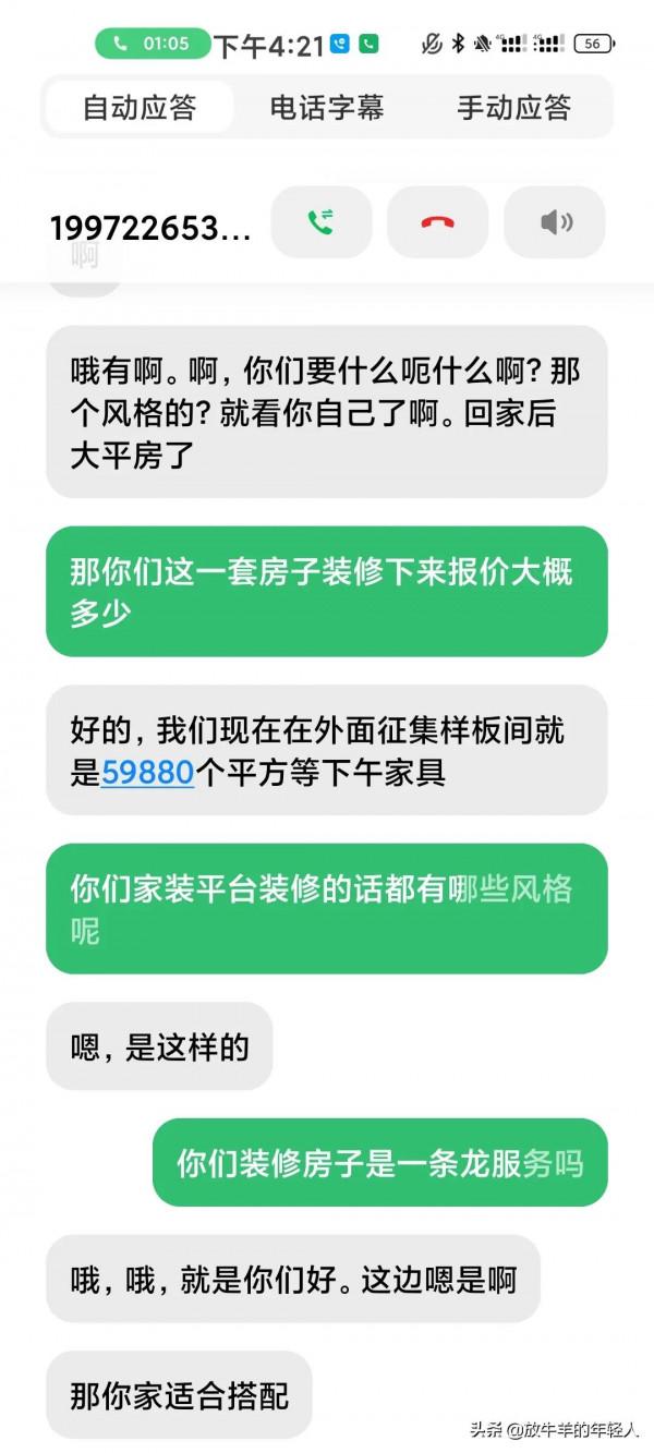 小米自動接聽電話真牛逼