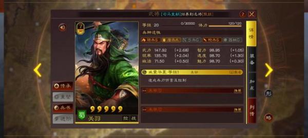 三戰 盤點三戰當前七御魏、蜀武將