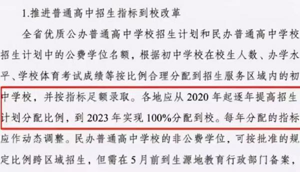 初中生喜迎中考“新政策”，中考50%分流將取消？家長直呼等到了