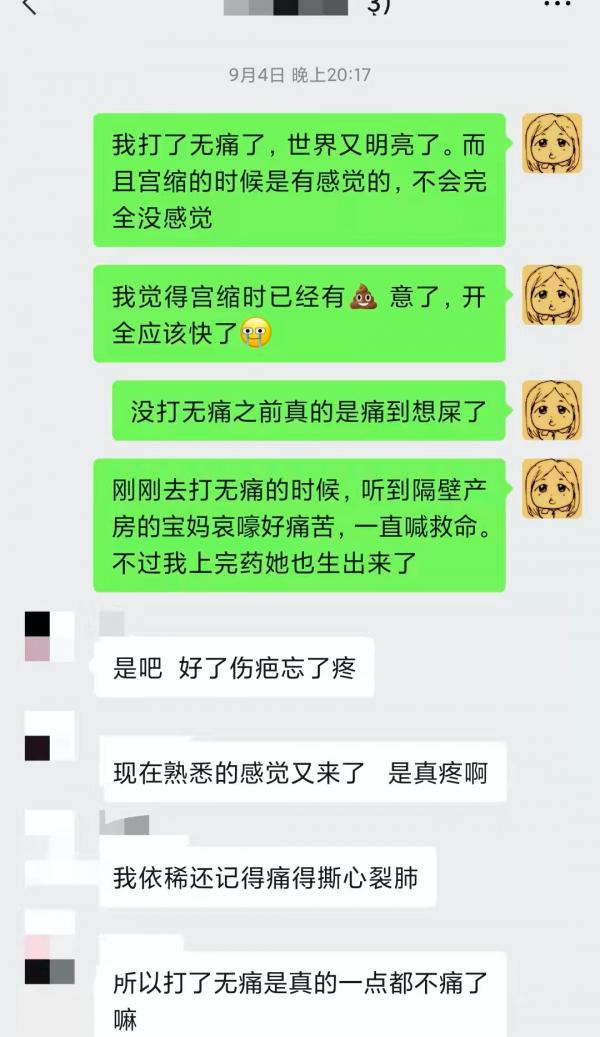 二胎來了！產房7小時回憶錄