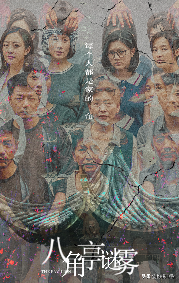 熱播劇《八角亭迷霧》已接近尾聲，而人物選角成為最大敗筆