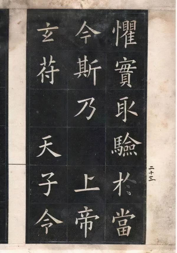 姚孟起臨《九成宮》,民國中華書局版 姚孟起臨《九成宮》,民國中華書局版