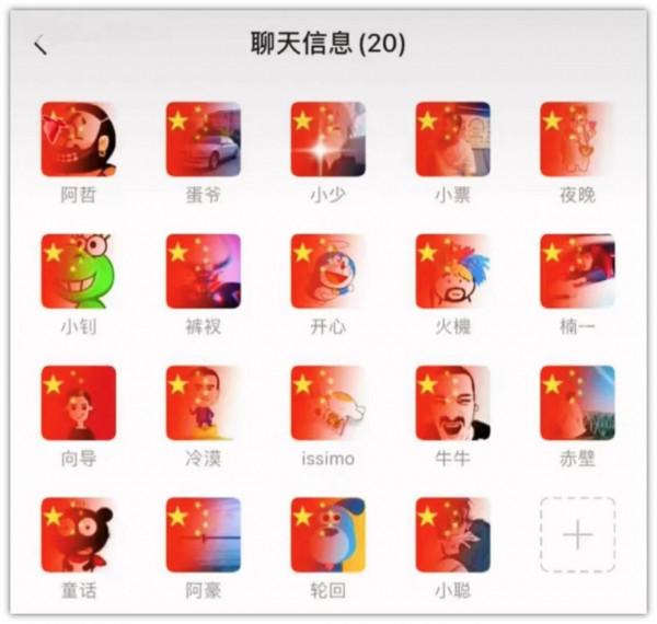 最近抖音很火的“國慶半透明頭像”,製作方法原來這麼簡單 最近抖音很火的“國慶半透明頭像”,製作方法原來這麼簡單