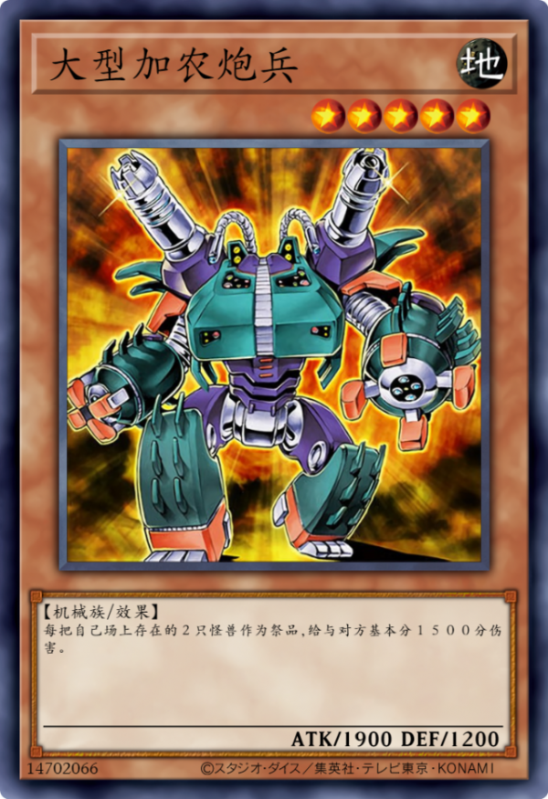 遊戲王卡圖故事：迷失在戰爭中的加農炮兵，最終招致了天罰