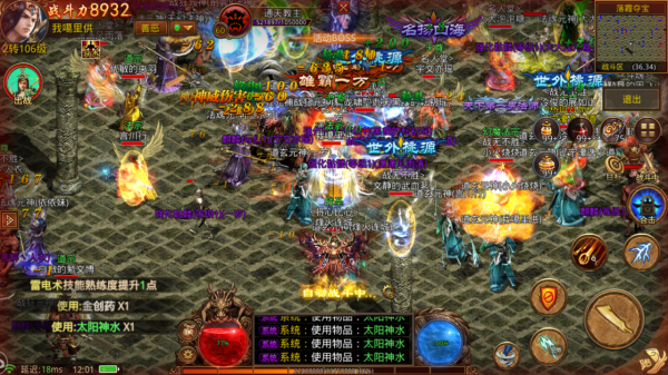 《傳世群英傳》手遊歷經數年精心打磨，震撼來襲