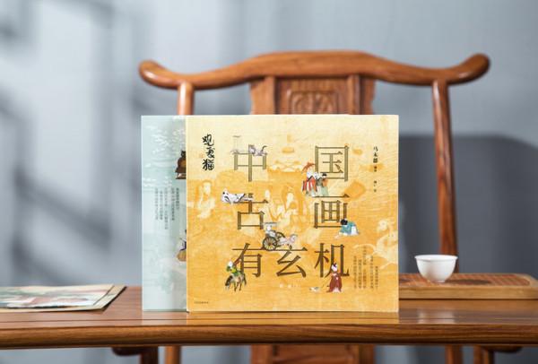 開趴、吃席、制梅子……馬未都攜萌貓演繹古人日常，太有趣