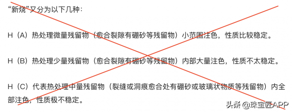都是“燒色”,區別這麼大?紅、藍寶石的老燒和新燒,你真瞭解嗎 都是“燒色”,區別這麼大?紅、藍寶石的老燒和新燒,你真瞭解嗎
