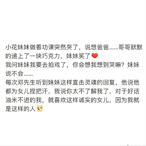 孫儷分享一週生活日常，兒子等等認為媽媽沒有賺錢能力，引發熱議