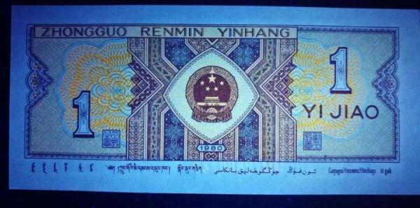 四版熒光和靚號,你會收藏哪一種? 四版熒光和靚號,你會收藏哪一種?