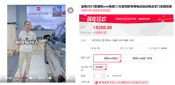 理想ONE硬體升級：電吸門即將上線 新老車主掏錢都能用