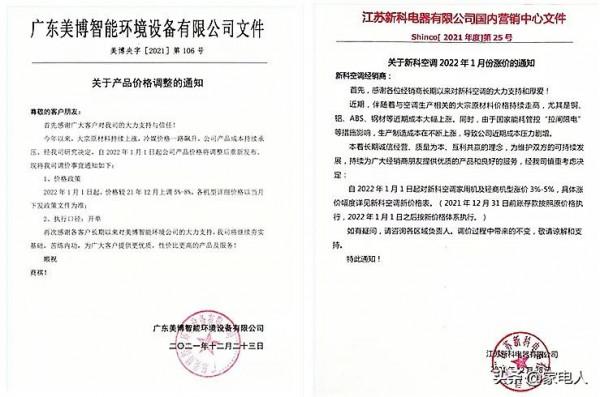 空調又起漲價風，2022年還能漲得動嗎？