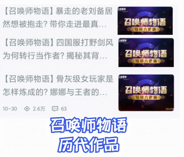 「召喚師物語」最懂英雄的博主，國服都自愧不如，不期風吟專訪