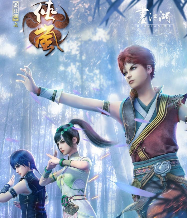 畫江湖系列究竟有多少？