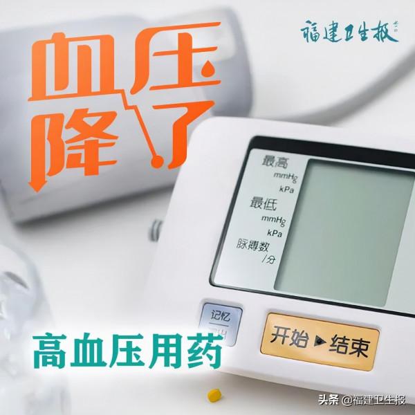 當高血壓患者遇上感冒，這些藥要慎服&srarr;丨血壓降了