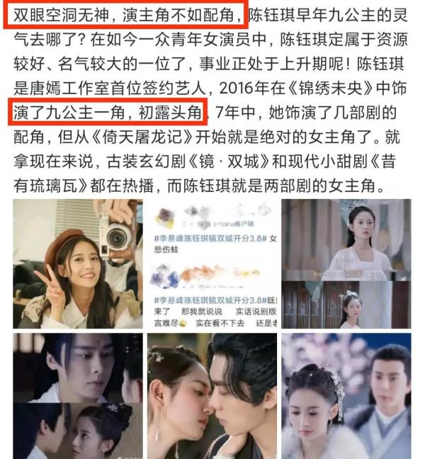 唐嫣《錦繡》實時收視再次奪冠，網友吐槽陳鈺琪演主角不如配角