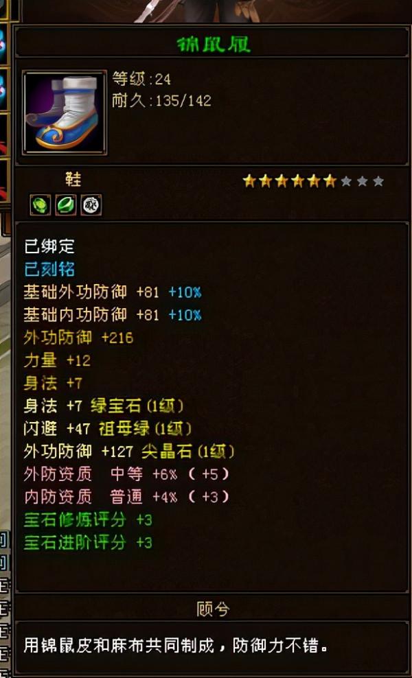 天龍八部全服第一卡29滿1大佬,沒有一個猴子敢說不服 天龍八部全服第一卡29滿1大佬,沒有一個猴子敢說不服