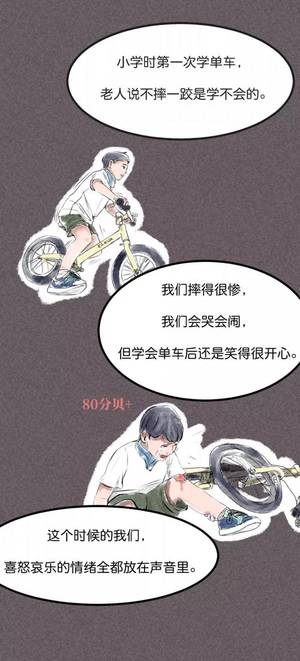 漫畫—《原來自己也會變得像父親一樣沉默》