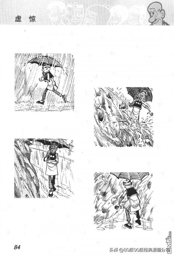 經典漫畫老夫子短篇 卷012 經典漫畫老夫子短篇 卷012