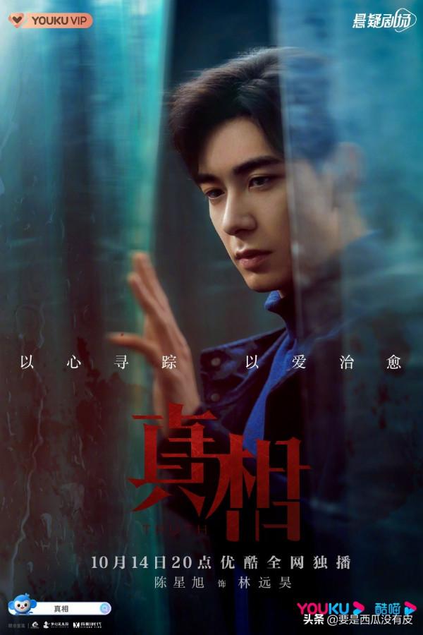 10月片單好劇不斷！《真相》《第十二秒》定檔，懸疑劇福利來了