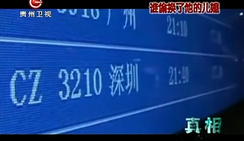 2010年，江蘇男子重傷去世，妻子處理後事時，發現丈夫還有個妻子