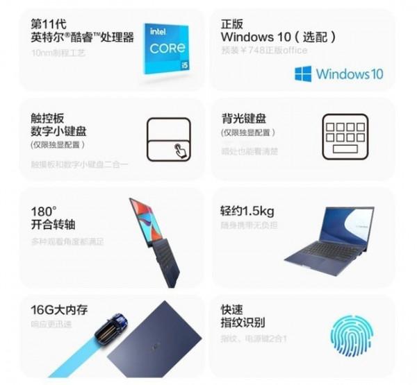 華碩破曉Pro14 年貨節是低價格4299元