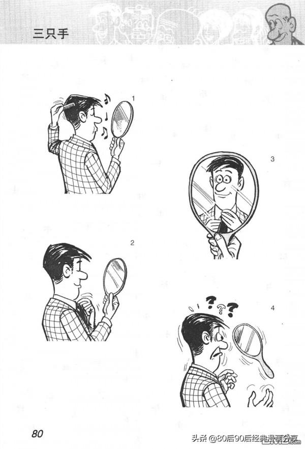 經典漫畫老夫子短篇 卷012 經典漫畫老夫子短篇 卷012