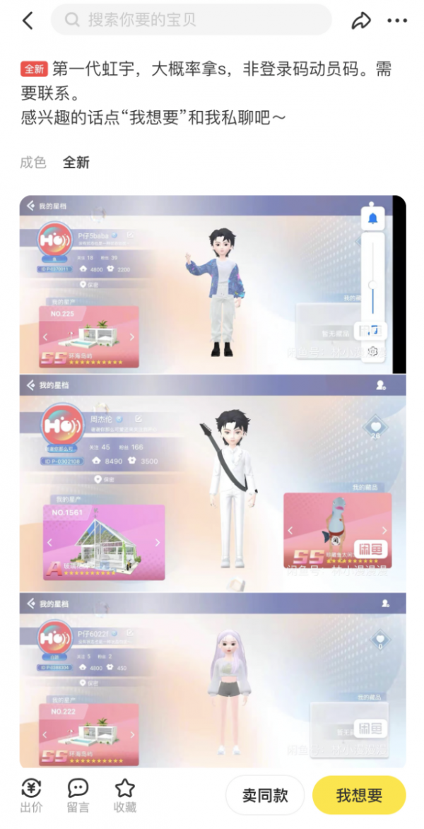 元宇宙房地產沉浮