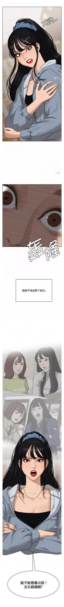 神奇化妝術84,雙面人生,想要逃避的過去 神奇化妝術84,雙面人生,想要逃避的過去