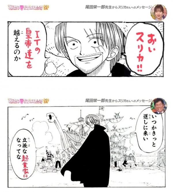 海賊王：炸裂！一位海米獲尾田親筆信、簽名草帽，所有粉絲的夢想