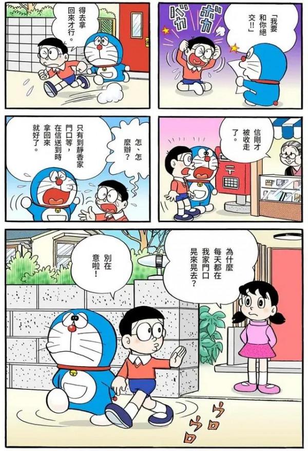 哆啦A夢全綵漫畫001-006