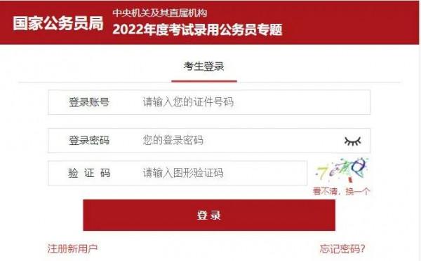 招1500名國家幹部!全有編制,退役軍人優先專崗 招1500名國家幹部!全有編制,退役軍人優先專崗