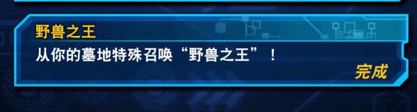 「章社長Z/決鬥測試等級2」《遊戲王決鬥連結國服》完美攻略