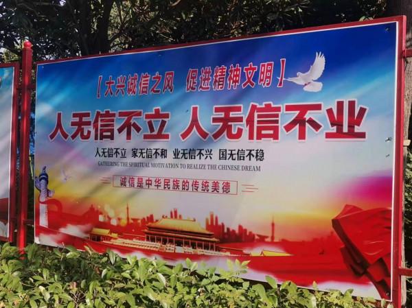 石橋鎮打造誠信主題遊園