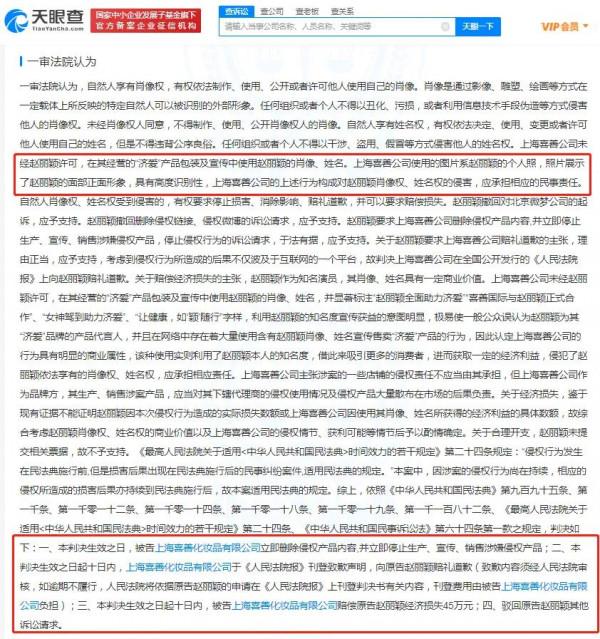 趙麗穎太剛了!用法律保護自己 趙麗穎太剛了!用法律保護自己