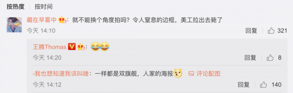 「尷尬」小米12系列預熱海報引網友吐槽 這鍋美工得負責