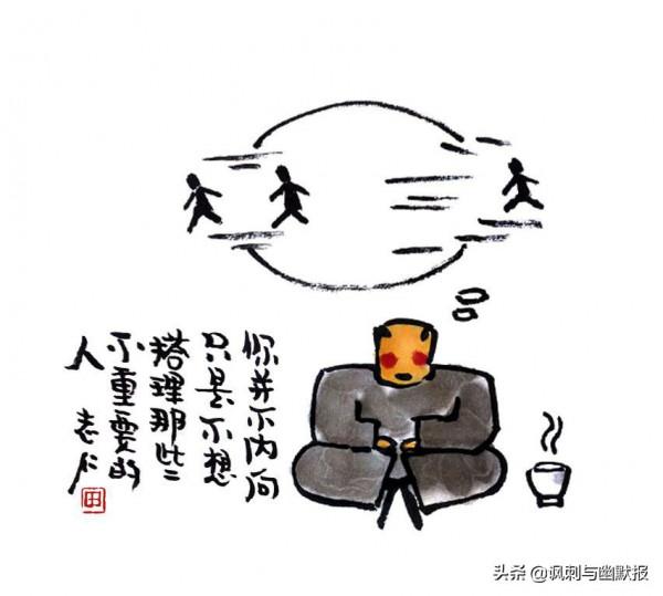 你並不內向，只是不想搭理那些不重要的人