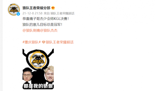 狼隊零封TES僅4天，刺痛傑傑傳出好訊息，老粉：KPL冠軍沒拿夠？