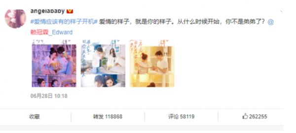 《愛情應該有的樣子》殺青，Baby楊穎與小13歲賴冠霖上演姐弟戀