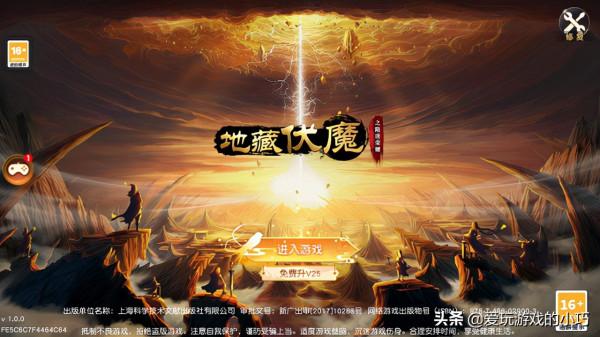 《地藏伏魔之隋唐榮耀》-唯美畫風