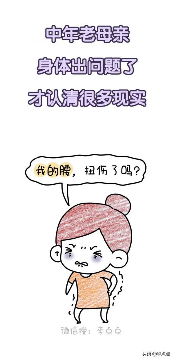 當代中年老母親現狀:老公不愛,孩子搞怪,自己病歪歪 當代中年老母親現狀:老公不愛,孩子搞怪,自己病歪歪