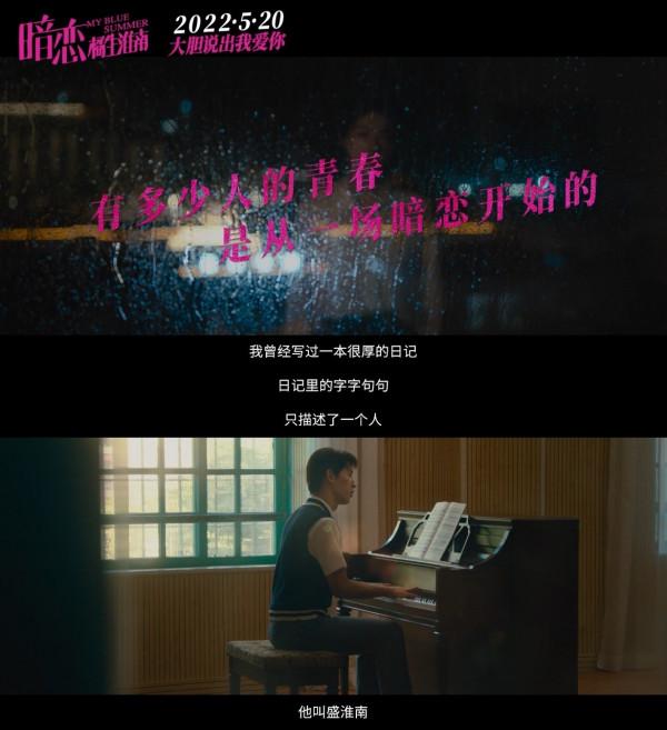 《暗戀橘生淮南》電影定檔，電視劇都沒講好的故事，電影就能行？