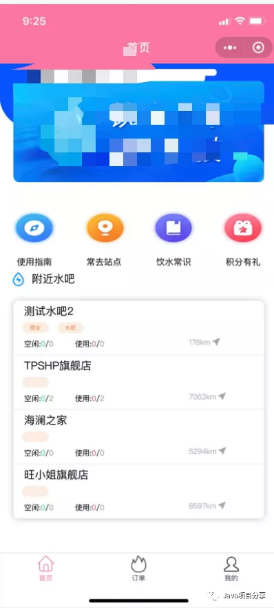 程式汪8萬塊的飲水機物聯網私活專案經驗分享